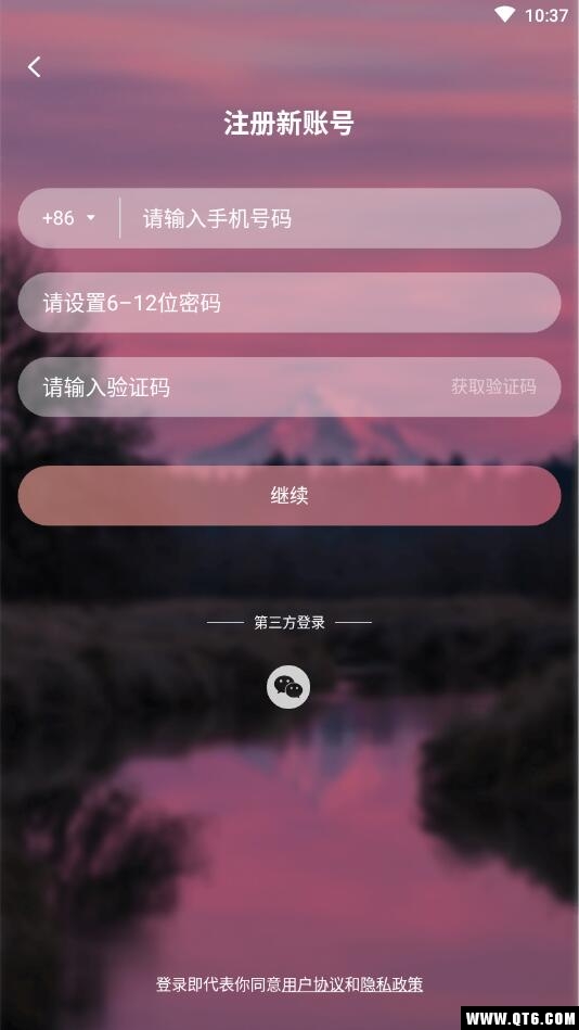 蜜桃漂流瓶 2.8安卓版 v2.8