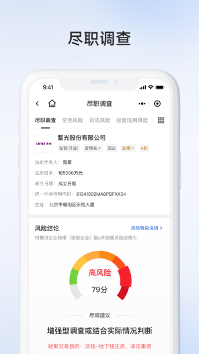 企百科app最新 v1.2601.2