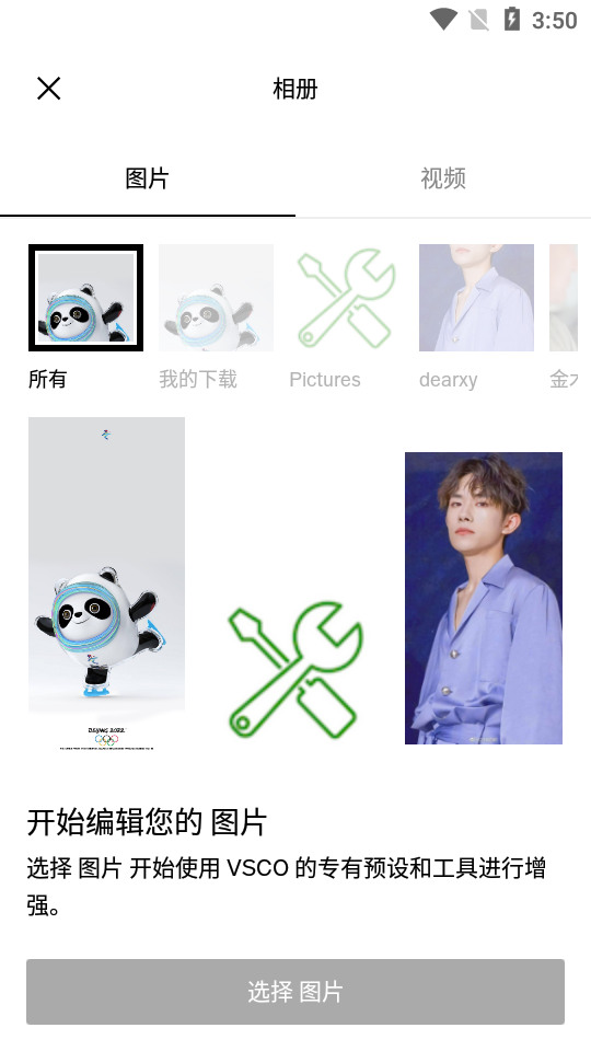 VSCO安卓版 v444