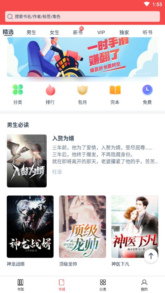 点众阅读官方版 7.16.0安卓版 v7.16.0