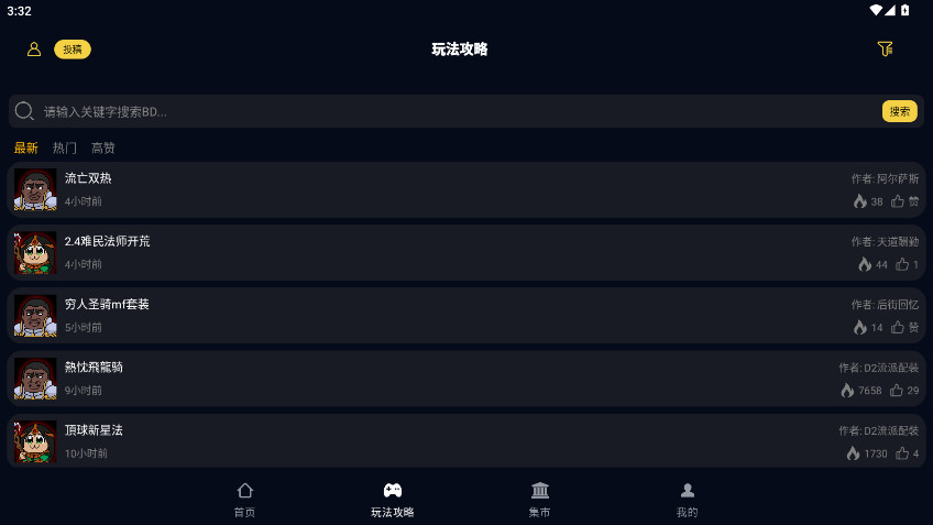 暗黑核官方安卓版 5.2.5最新版 v5.2.5