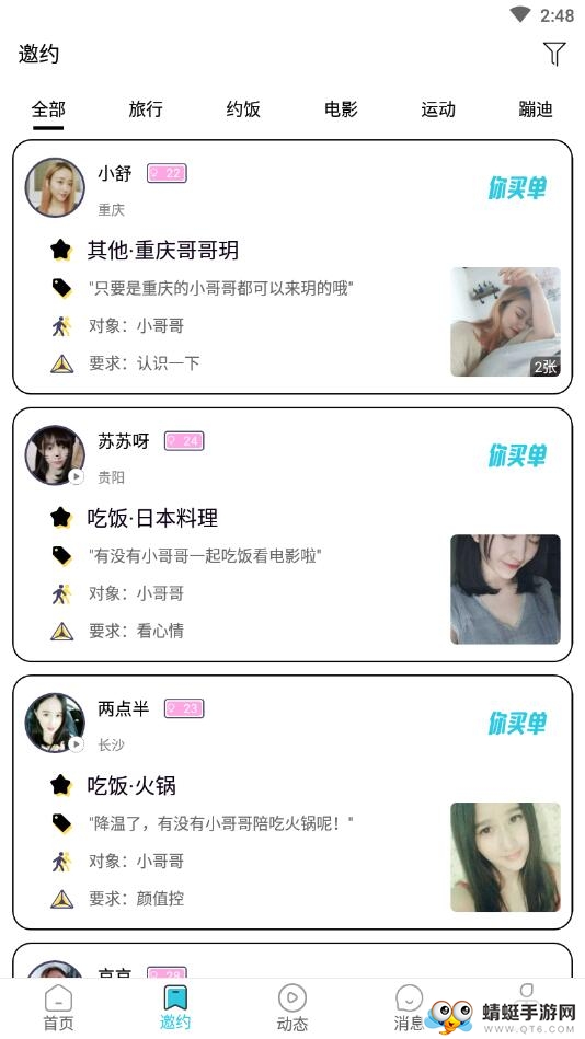 TT兔聊 1.0.0安卓版 v1.0.0