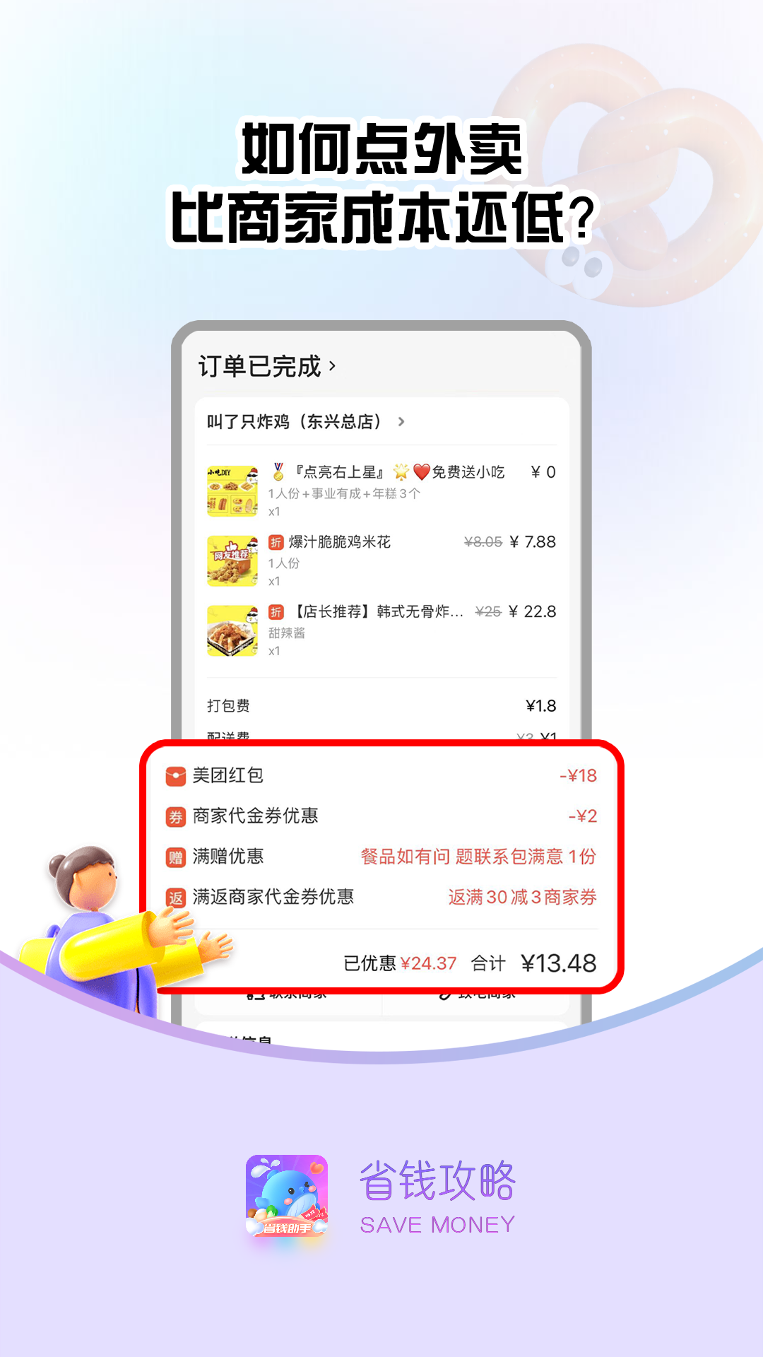 省钱攻略app最新版本2022 v2.2.34