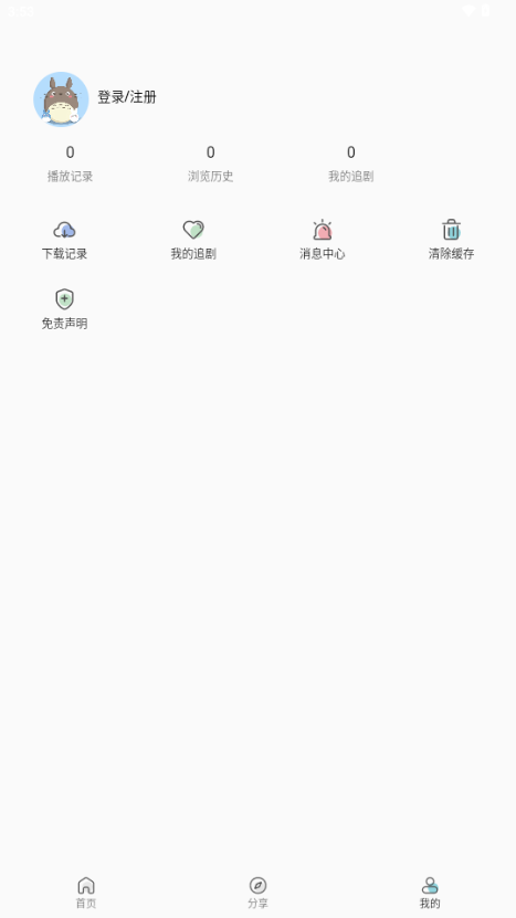 光影范儿影视app v2.0.4