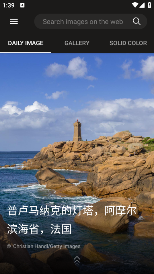 必应壁纸app v12.0.47470801