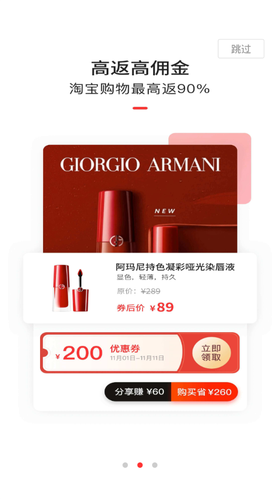 蜂鸟有享app v2.1.0