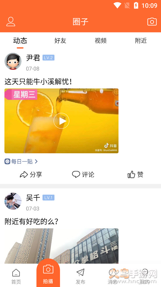 美角生活网app v1.0.0