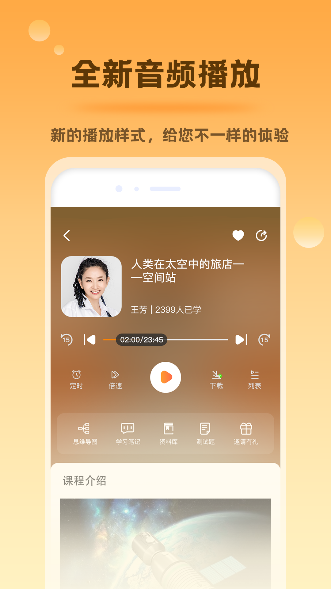 好芳法课堂app v3.10.8