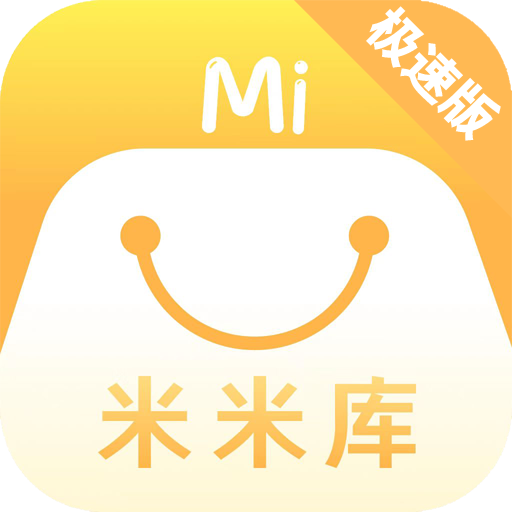 米米库极速版App v2.5.3