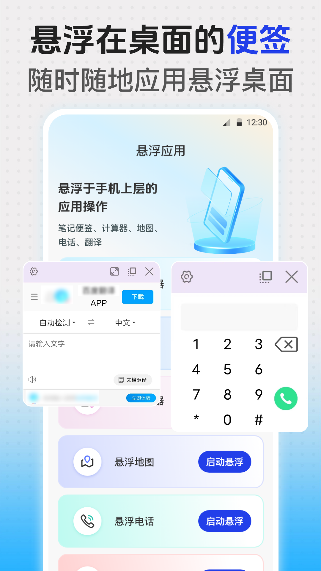 悬浮时钟iClock官方版 v2.5.256