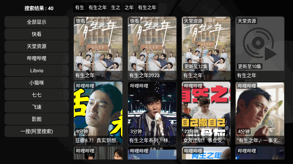 月光宝盒BOX电视内置版 v1.0.202507061456