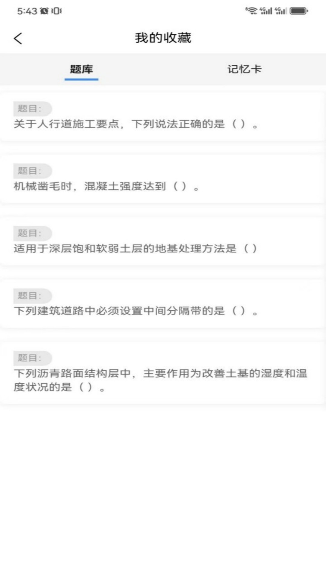 一刻钟学堂官方版