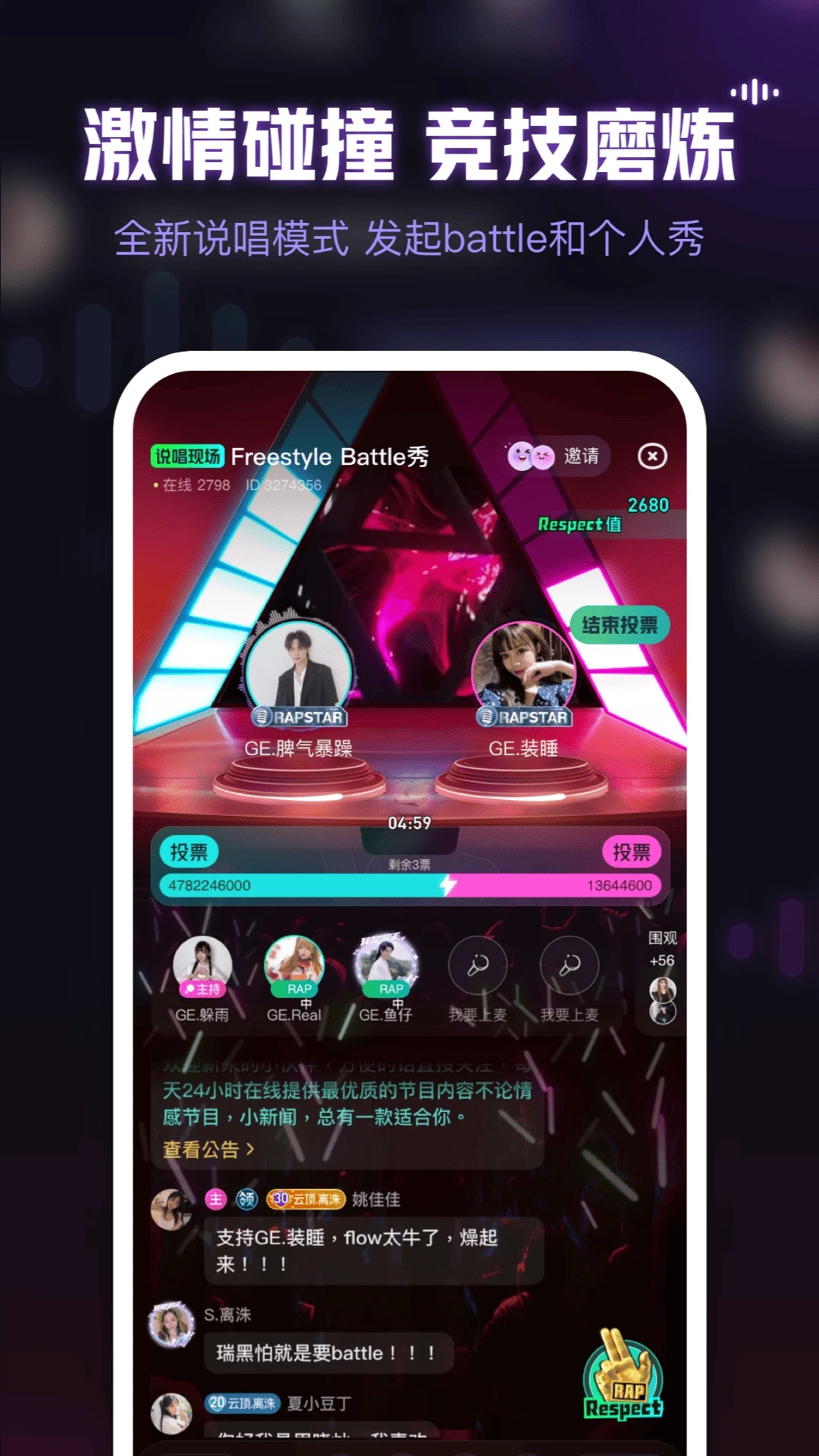 鱼耳6.73.0app下载 6.73.0