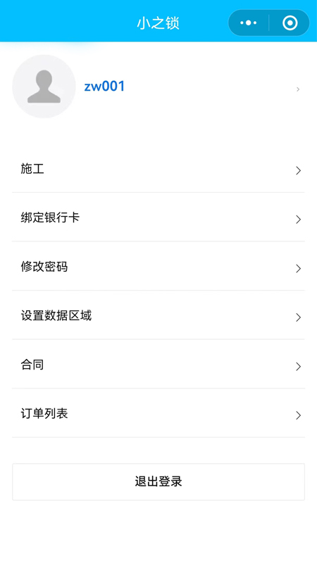 小之智能app v1.0.2