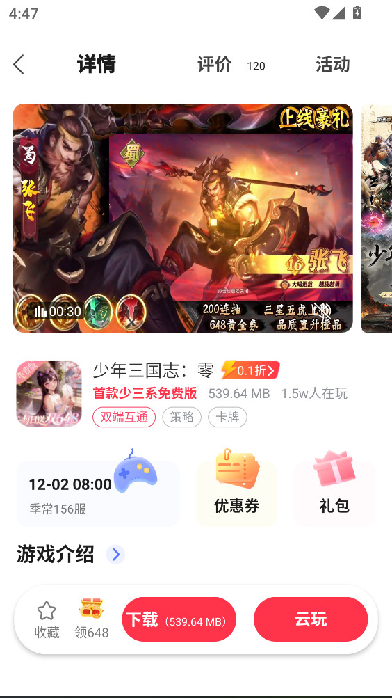 早游戏盒子最新版本 1.96.2安卓版 v1.96.2