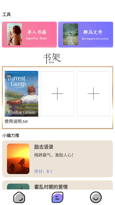 txt阅读器最新版本 1.1.6手机版 v1.1.6