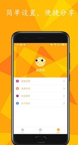 百趣斗图 0.1.1安卓版 v0.1.1