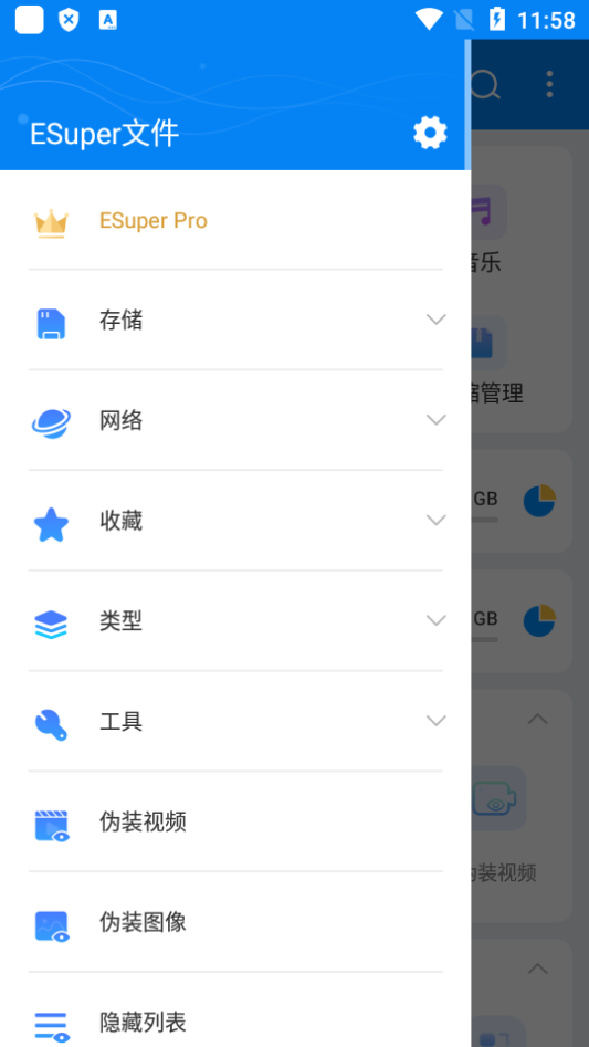 ESuper文件浏览器app v1.4.9