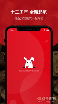 论酒(酒云网)app 茅台 v9.4.7