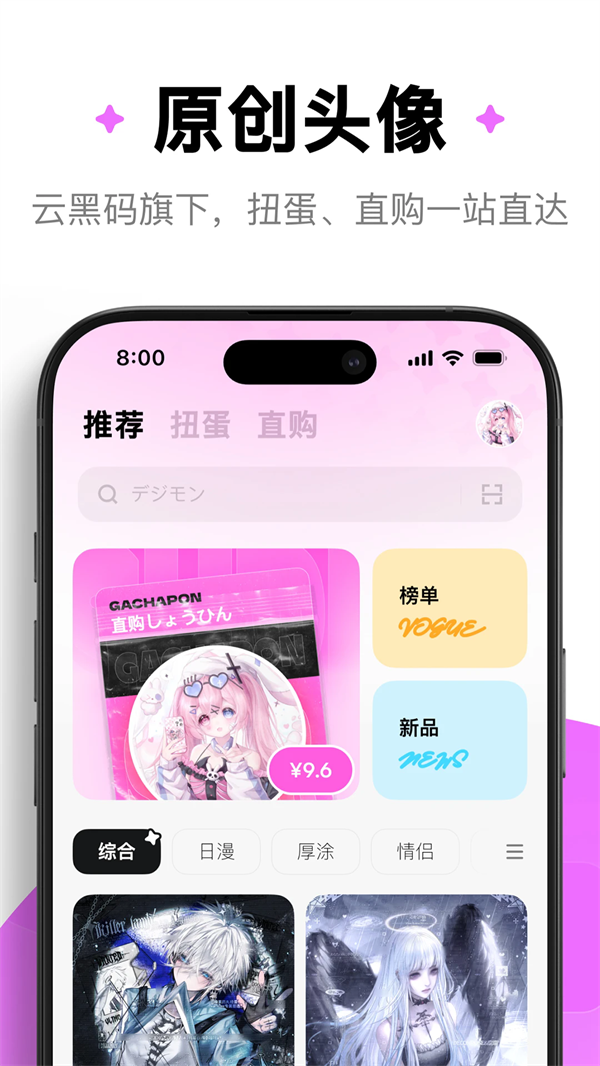 萌物番扭蛋官方版app v1.2.2