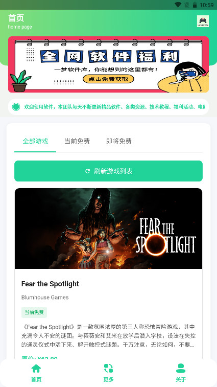 Epic免费游戏助手官方版 1.0安卓版 v1.0