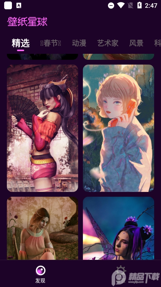 墨染壁纸星球安卓软件最新版 v1.3.2.101