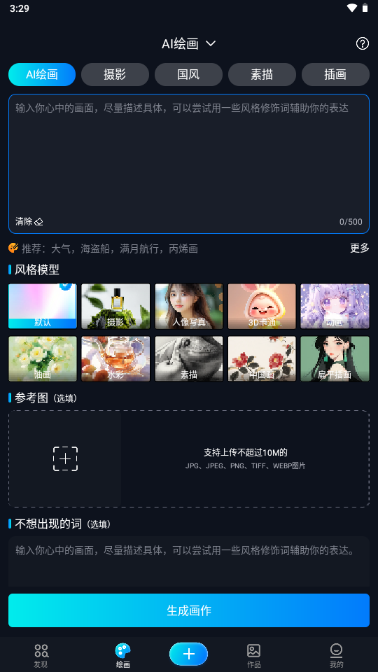 堆友AI设计平台 v1.0.0
