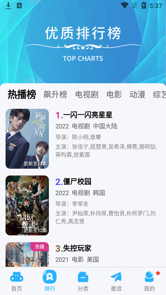 河马视频app官方追剧最新版 v6.0.0