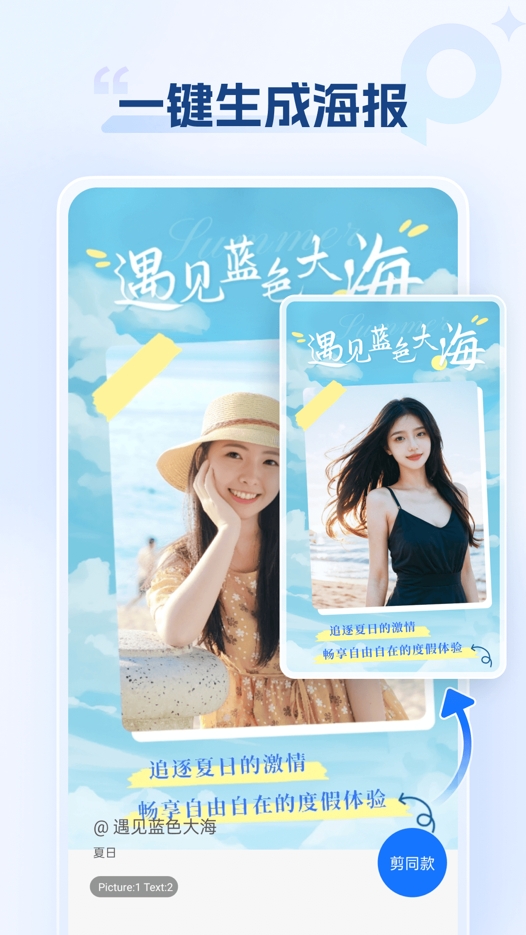 海报设计室app v1.6.0.0