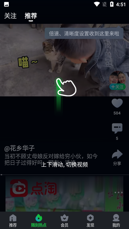 爱奇艺Pad软件 v17.1.2