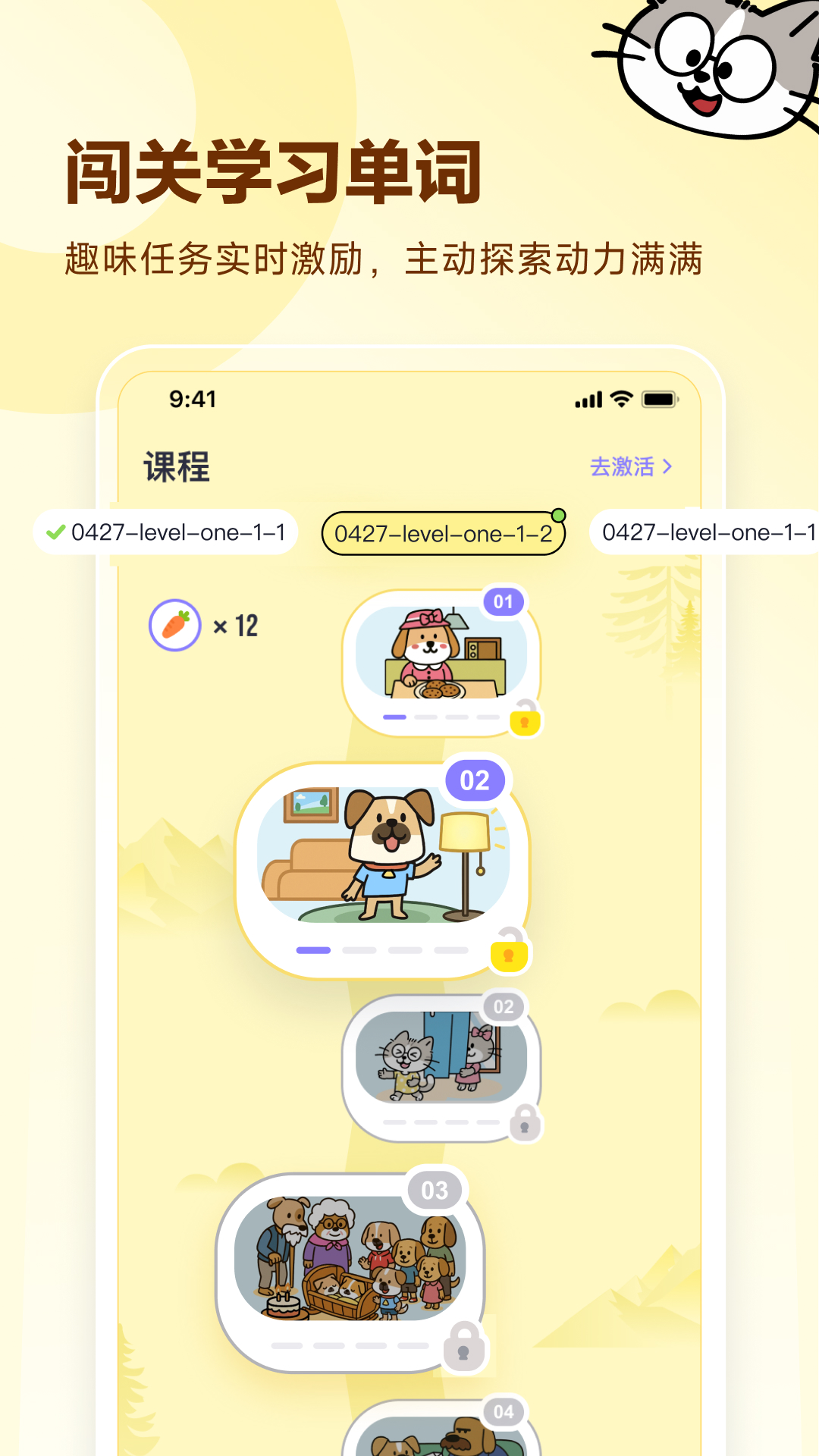 高途英语小课堂app v4.95.19