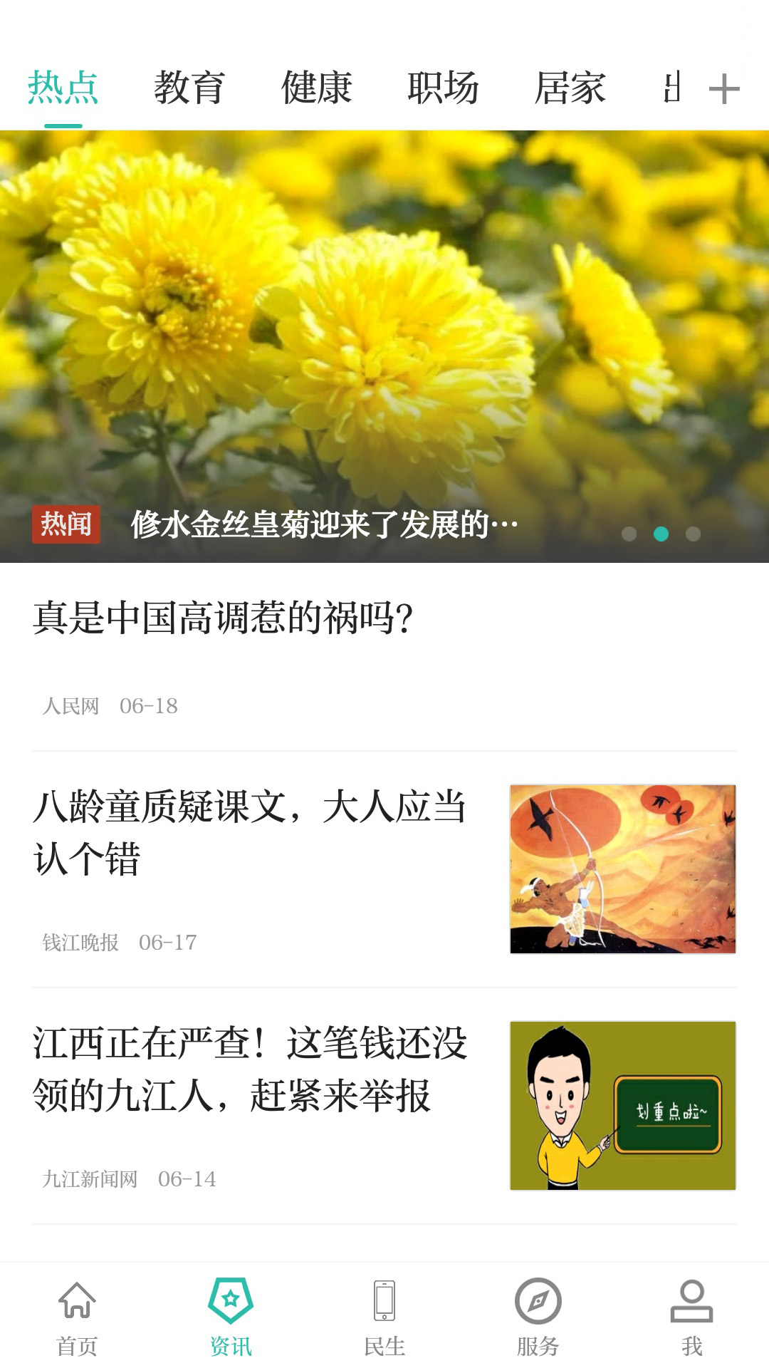 爱上修水客户端 5.3.3安卓版 v5.3.3