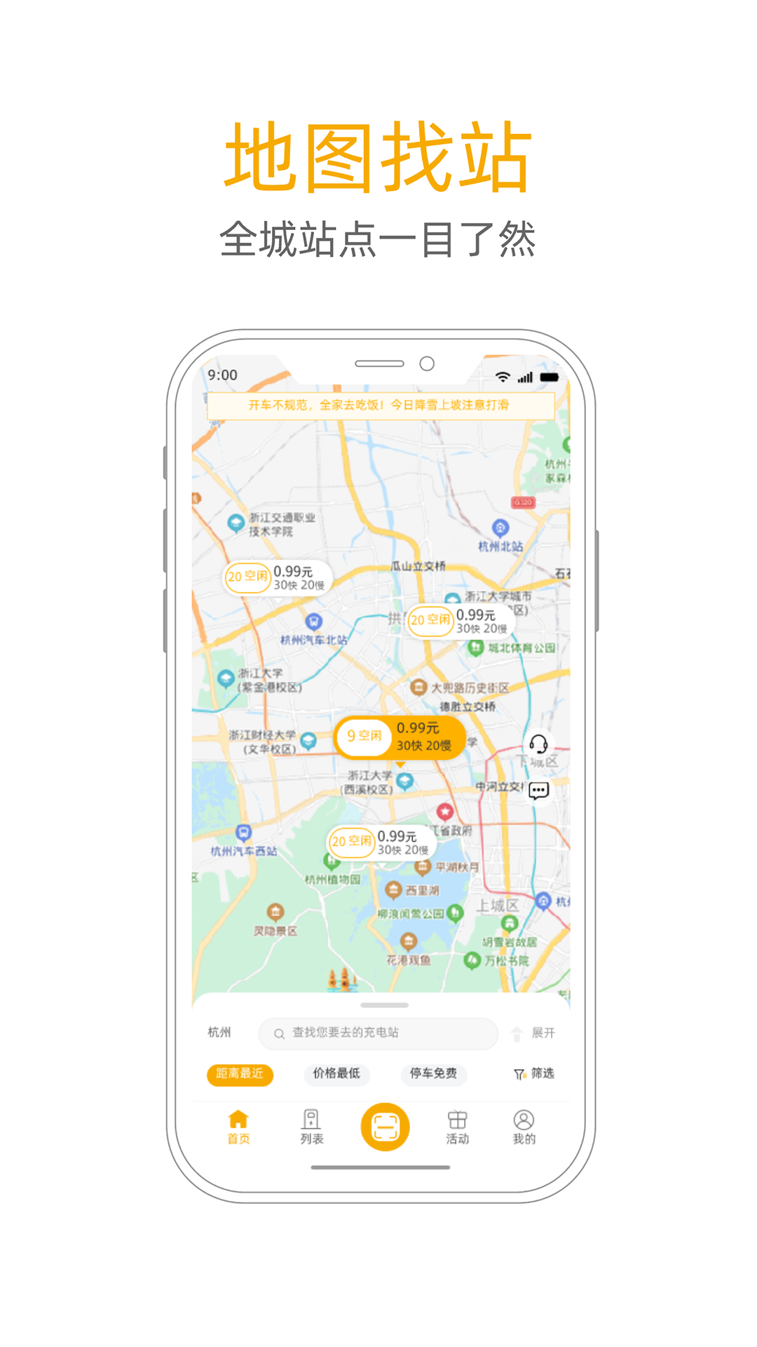 万马爱充企政app v7.1.3