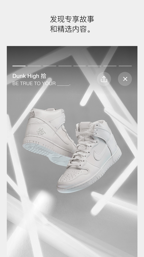 SNKRS 中国app v7.7.0