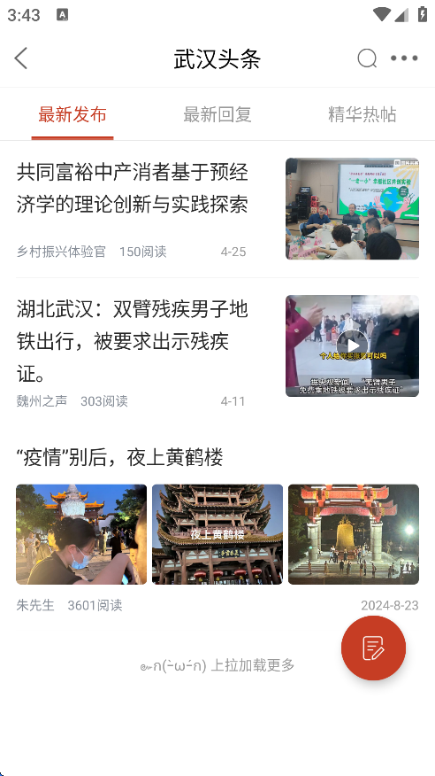 国民社区APP官方下载 v4.52