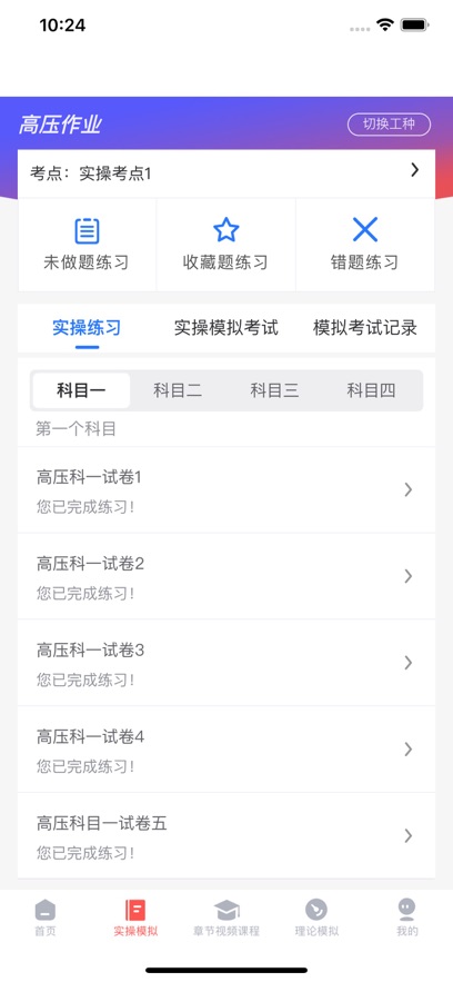 润工宝安卓版 v1.6.43