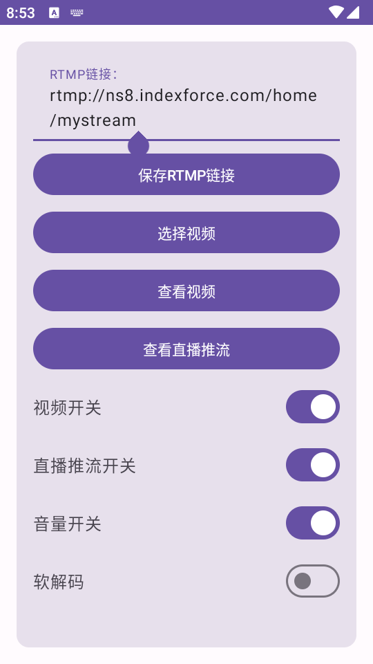硬改摄像头软件 v2.0