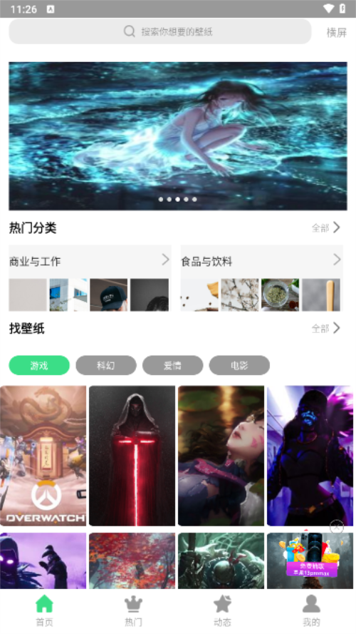最美画报软件 v1.0.2