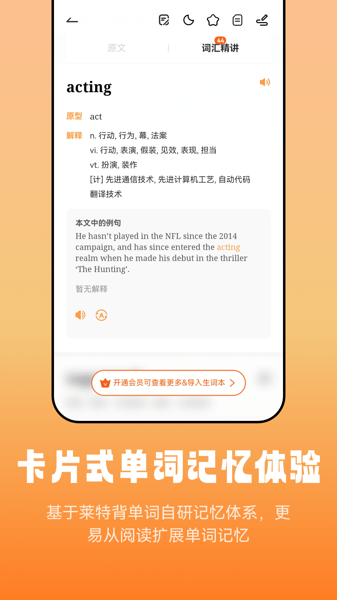 莱特英语阅读听力app v1.2.6