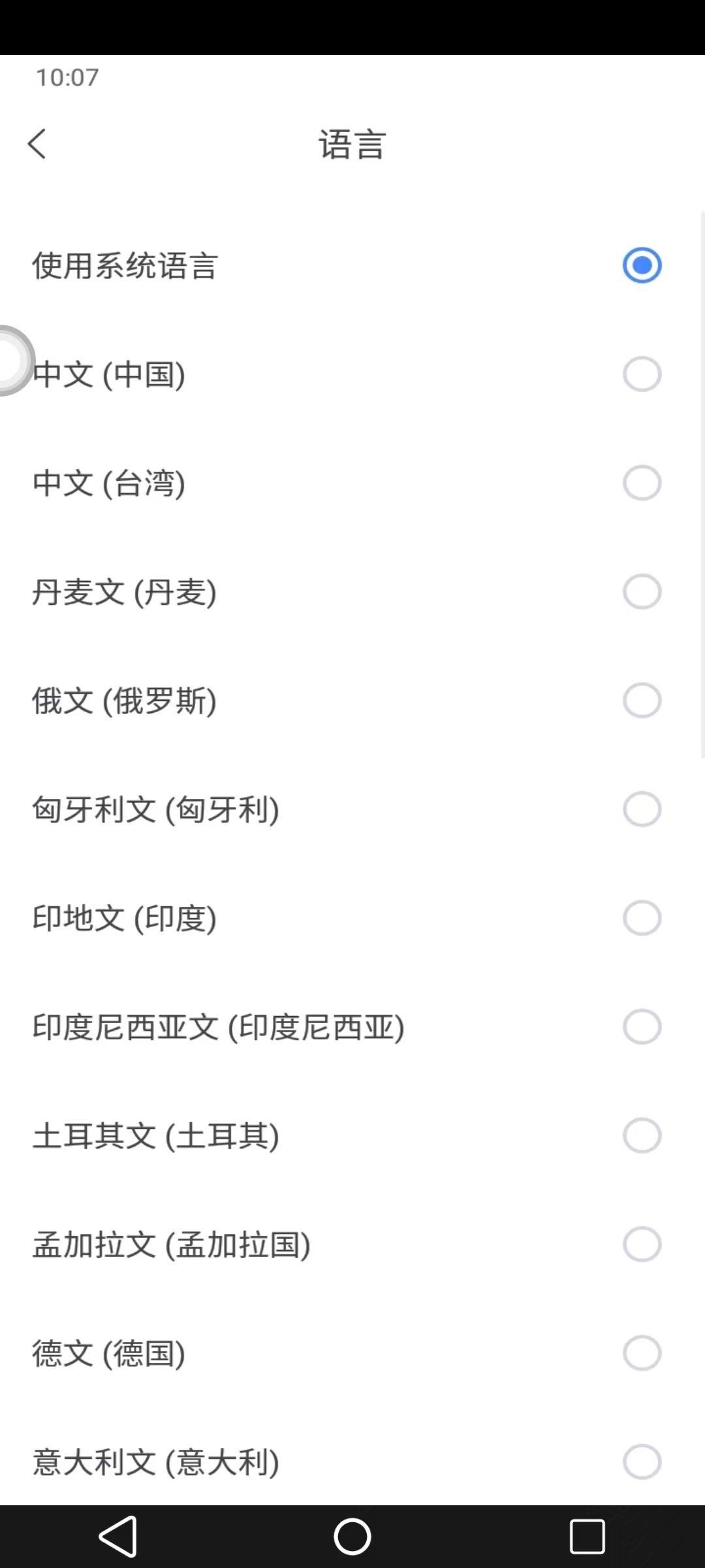 谷歌语音服务离线语音数字包 v20250623.02