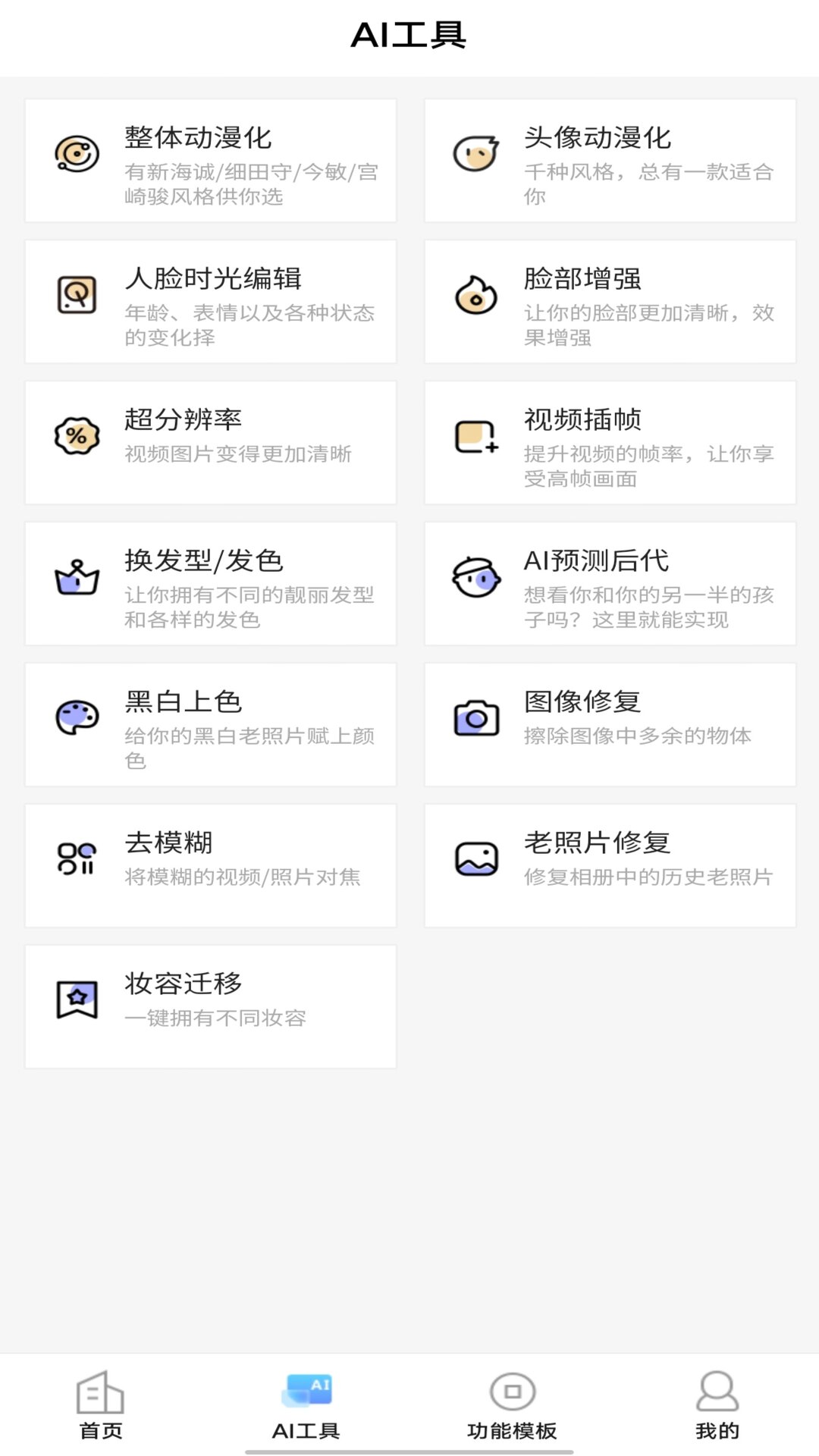 去水印抠图宝软件 v1.1.0
