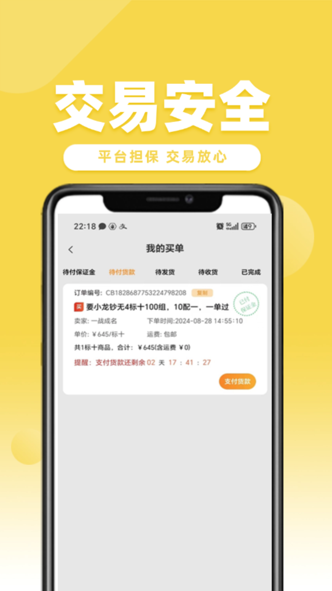 易尘宝app v1.0.79