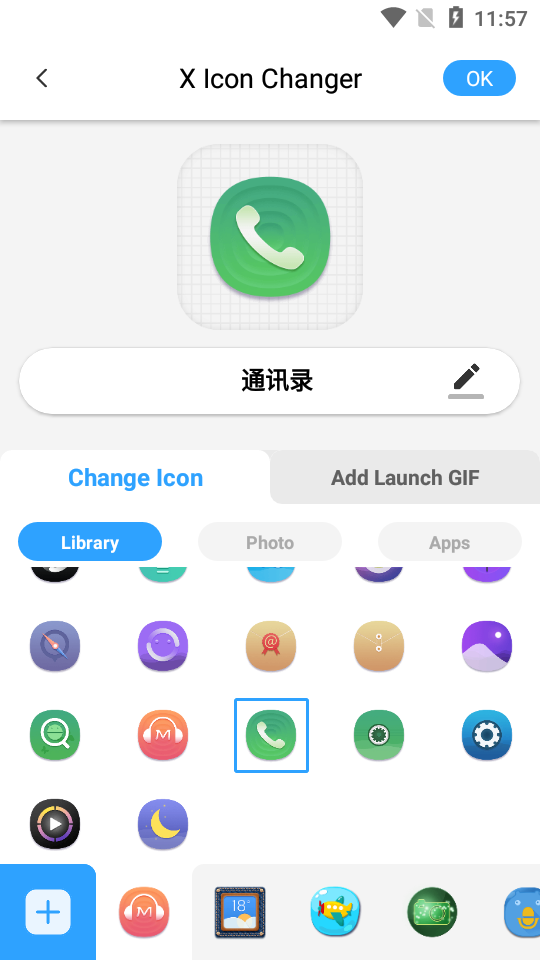 x icon changer去广告版 v4.5.0