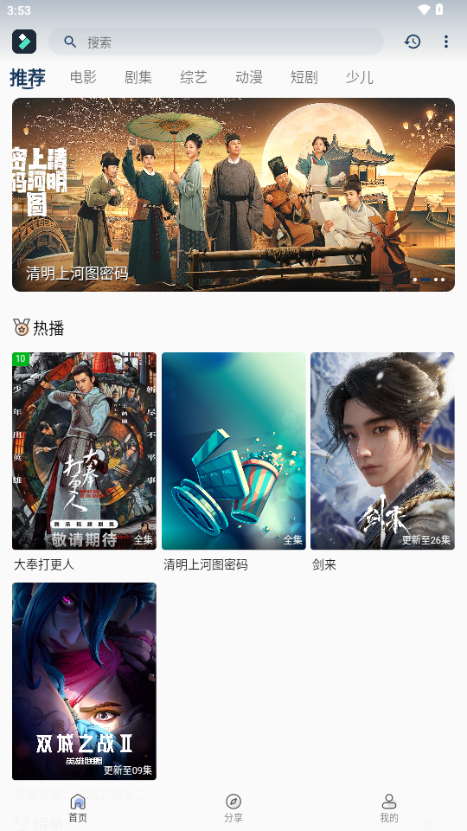 光影范儿影视app v2.0.4