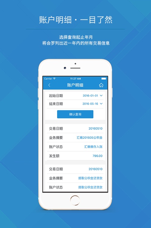 遵义公积金app官方下载安装 v2.2.8