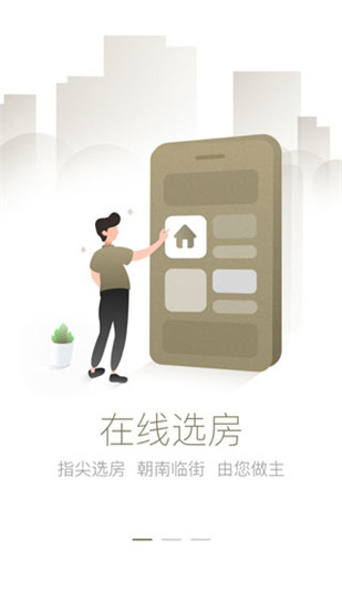 亚朵酒店app v4.7.0