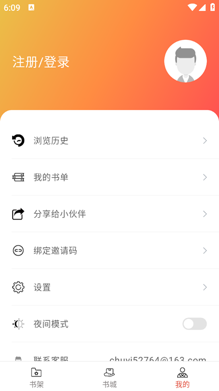 西西小屋官方版 1.6.7安卓版 v1.6.7