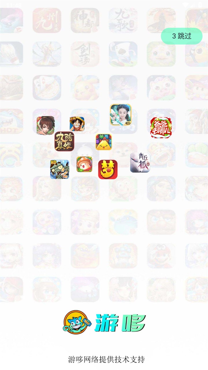 游哆app官方版 1.1.7安卓版 v1.1.7