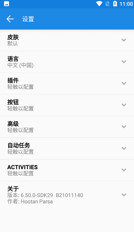 MiXplorer汉化最新版 v6.69.2v