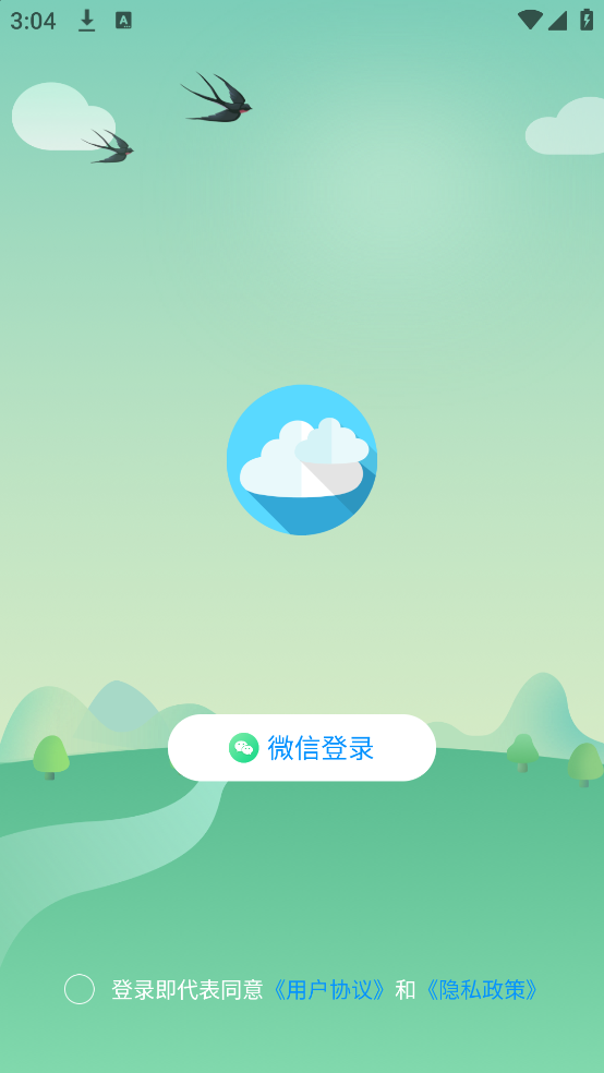 安心天气国风版 v1.2.2